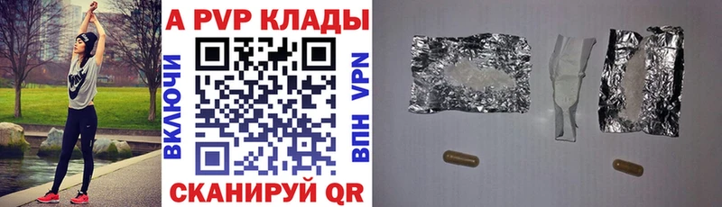 APVP крисы CK  shop официальный сайт  Горнозаводск  где найти  