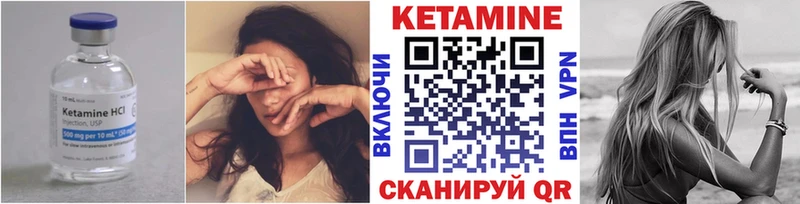КЕТАМИН VHQ  Горнозаводск 