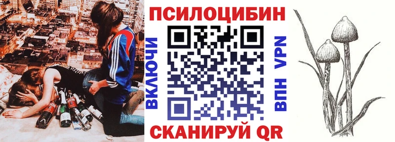 Псилоцибиновые грибы прущие грибы  как найти закладки  Горнозаводск 